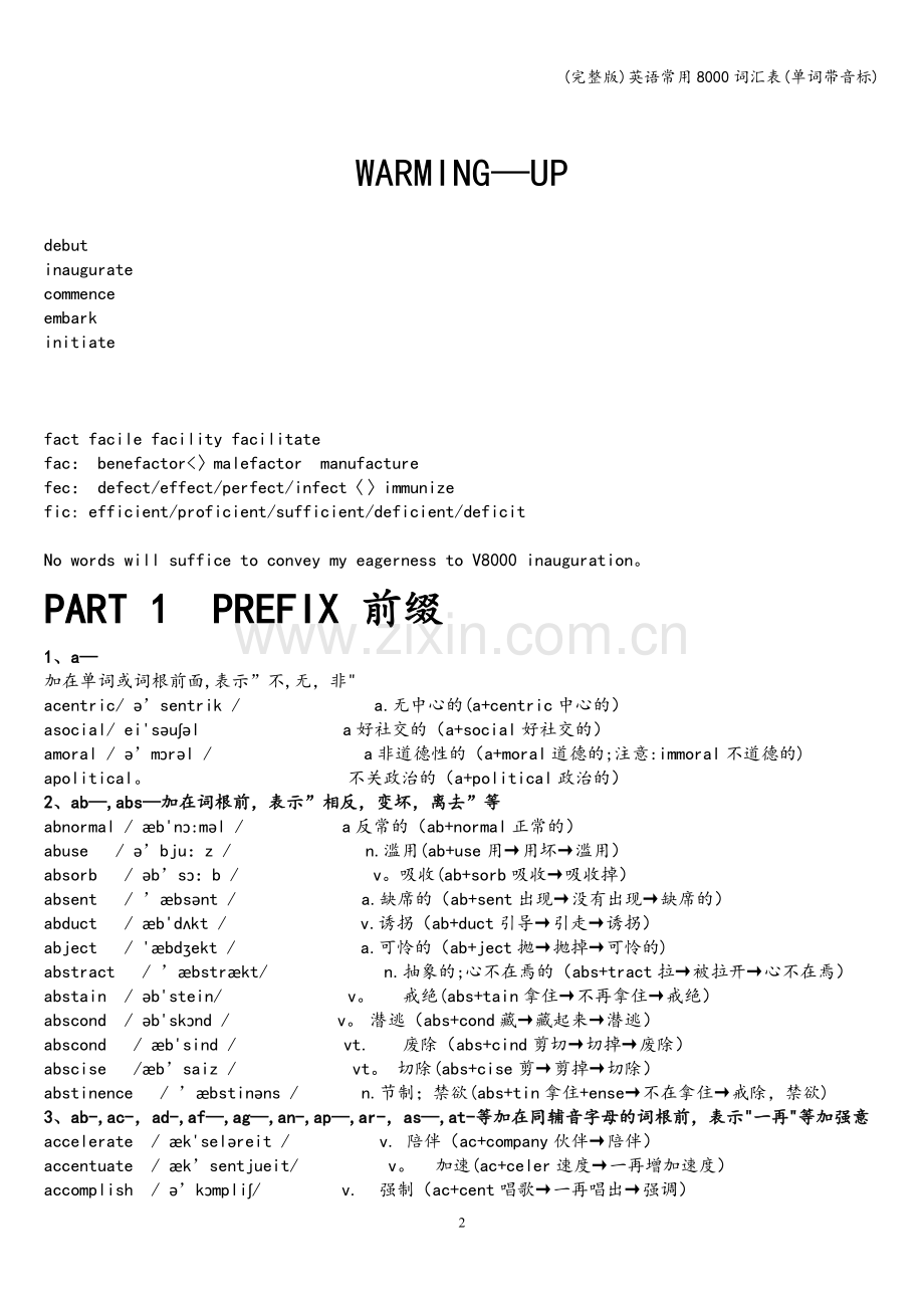 英语常用8000词汇表(单词带音标).doc_第2页