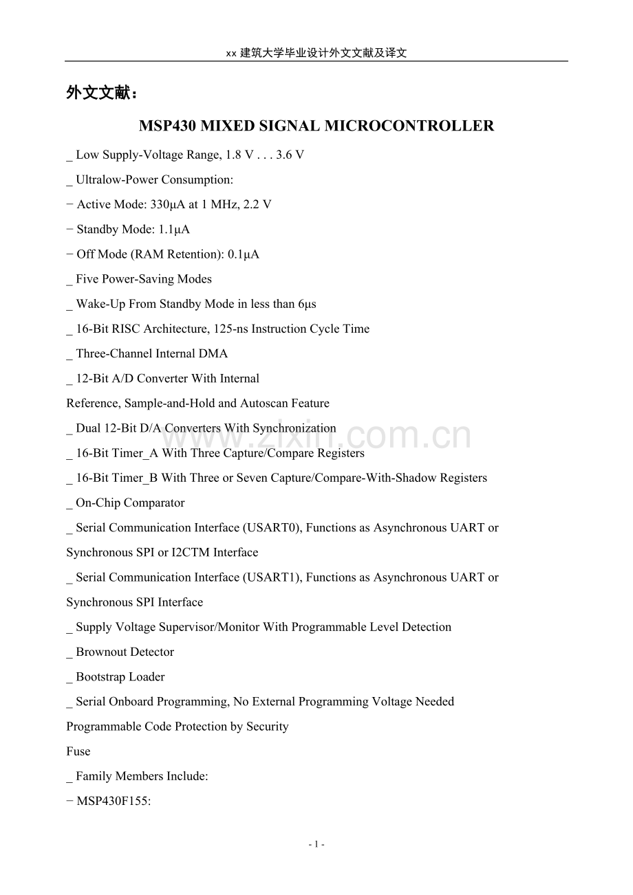 msp430混合信号微控制器-外文文献及翻译.doc_第2页