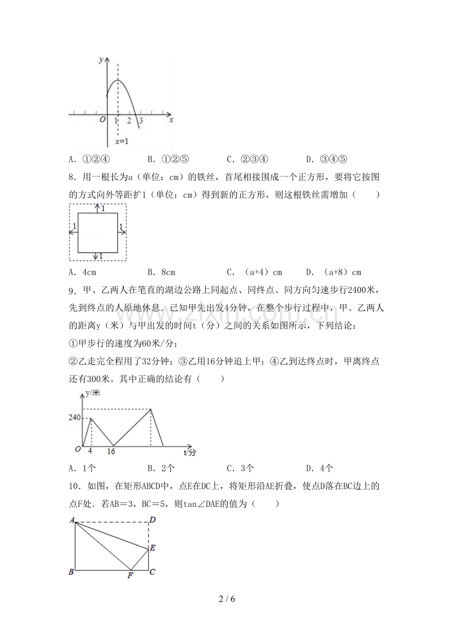 新人教版九年级数学下册期中考试题(汇编).doc_第2页