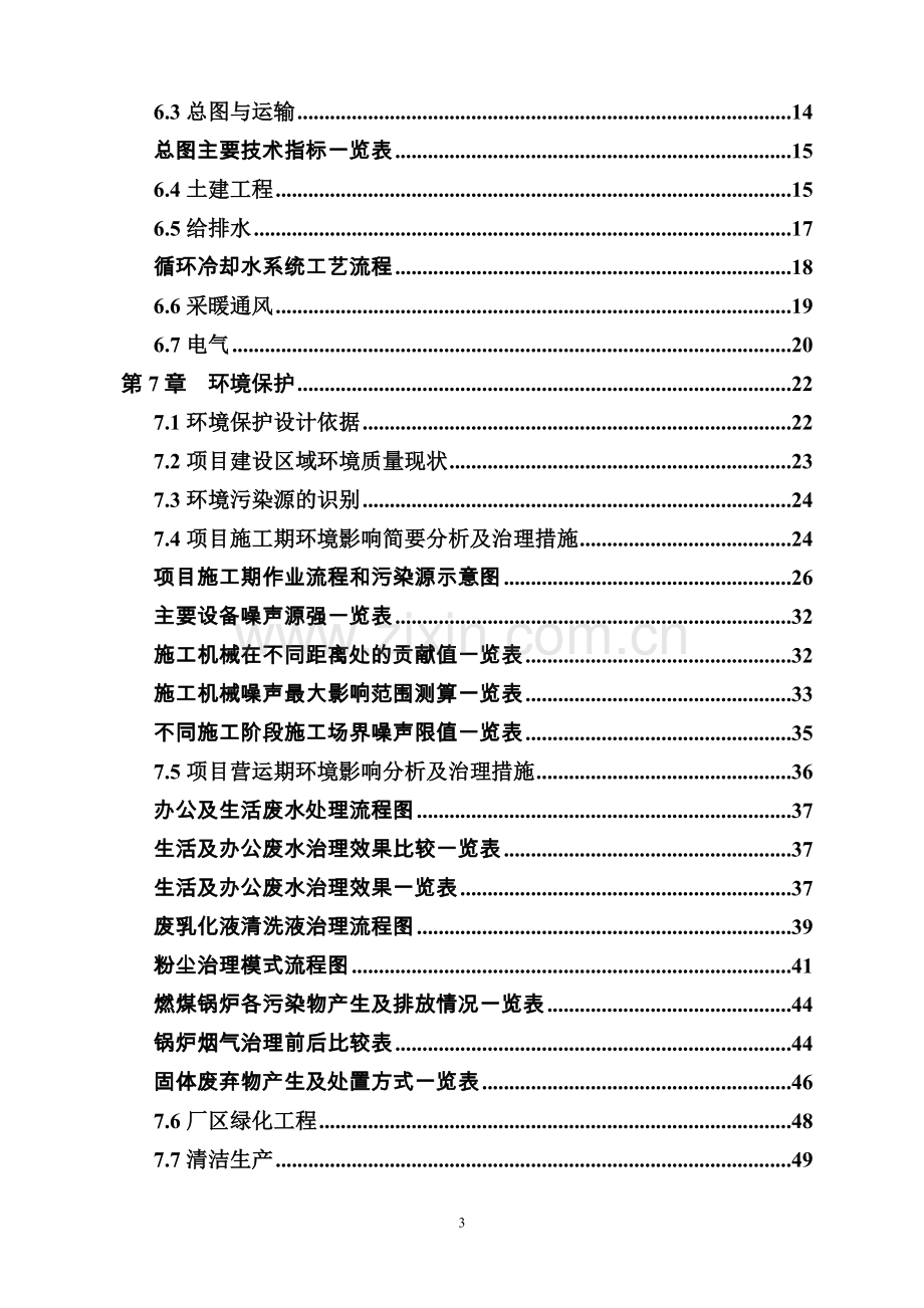 基于xml技术的石油行业专业数据图形web发布系统可行性论证报告.doc_第3页