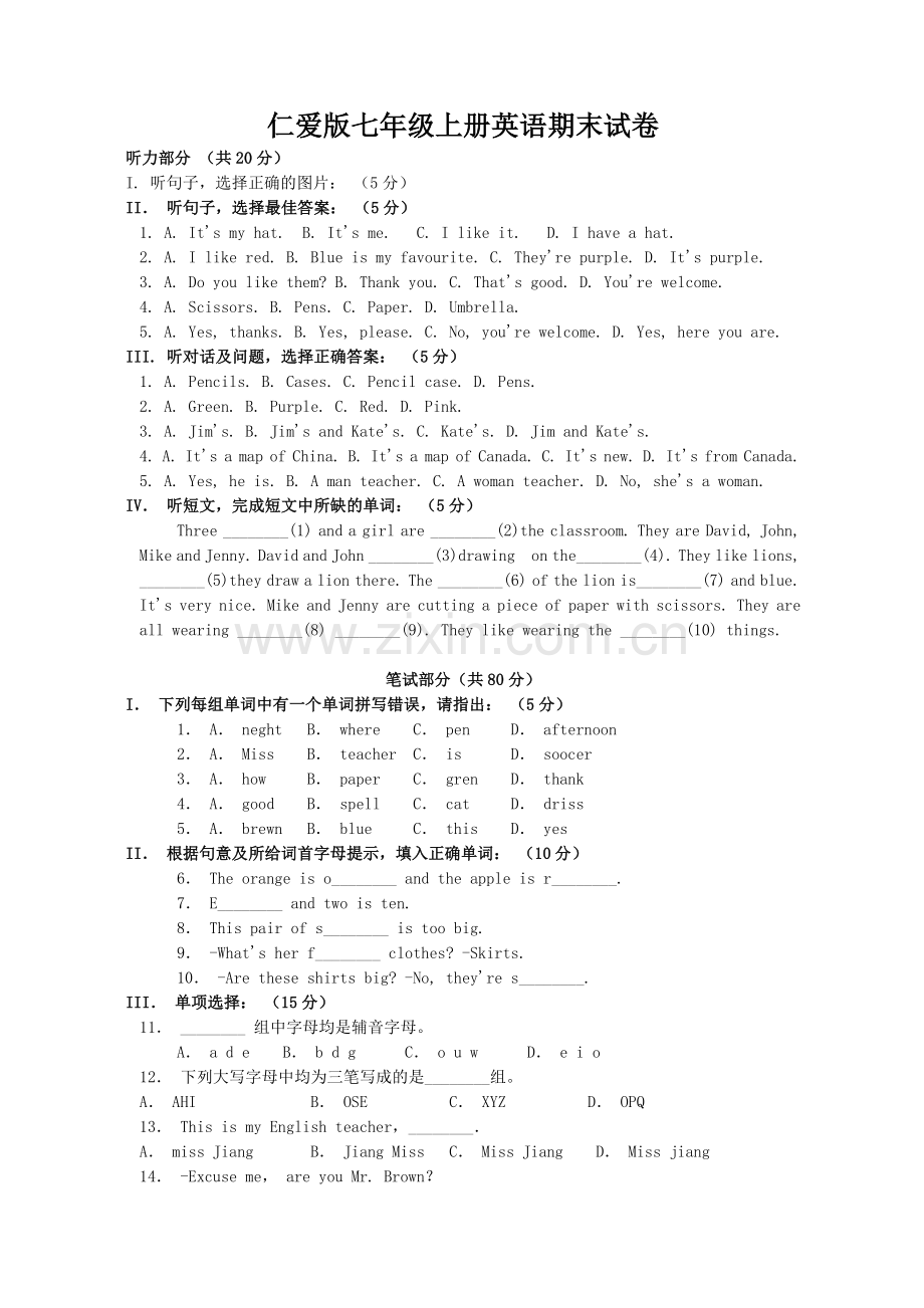 仁爱版七年级上册英语期末试卷及答案.doc_第1页