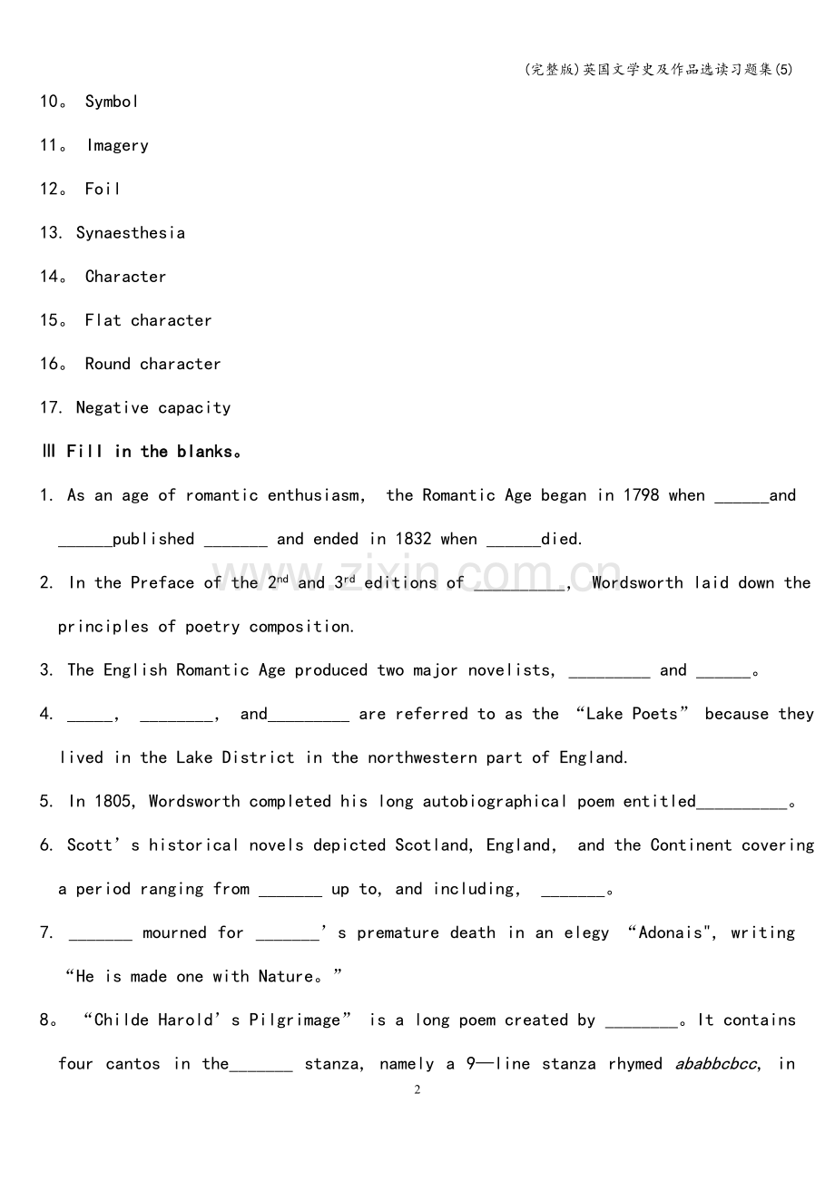 英国文学史及作品选读习题集(5).doc_第2页