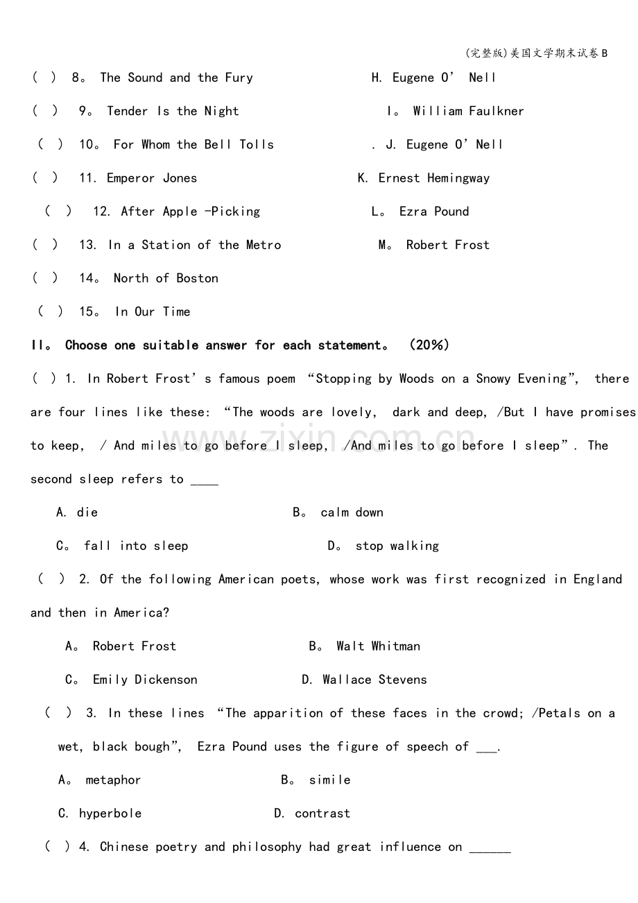 美国文学期末试卷B.doc_第2页