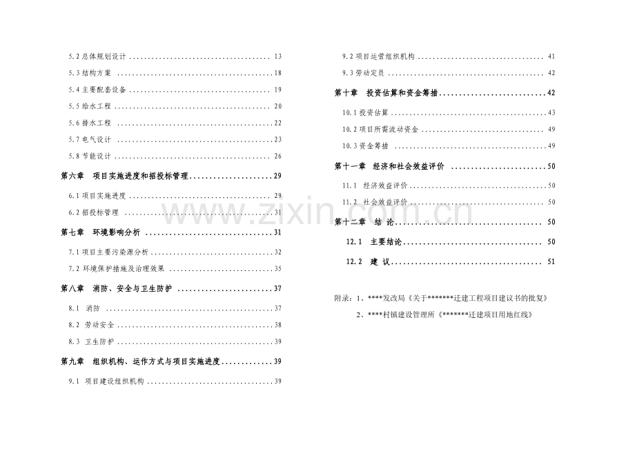 一年级语文下册期中考试卷.doc_第3页