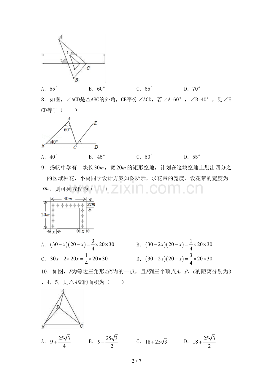 新人教版九年级数学下册期中考试卷及答案1套.doc_第2页