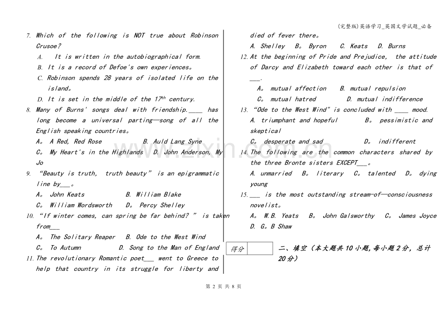 英语学习-英国文学试题-必备.doc_第2页