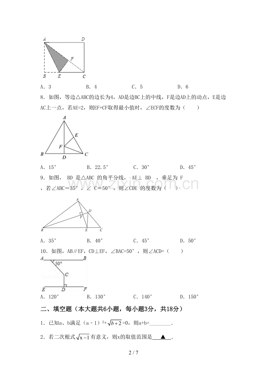 部编人教版八年级数学下册期中考试卷含答案.doc_第2页