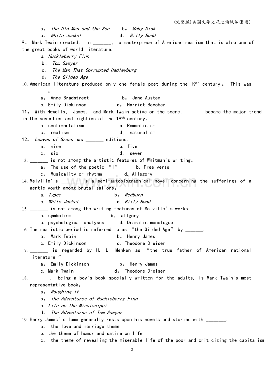 美国文学史及选读试卷(B卷).doc_第2页