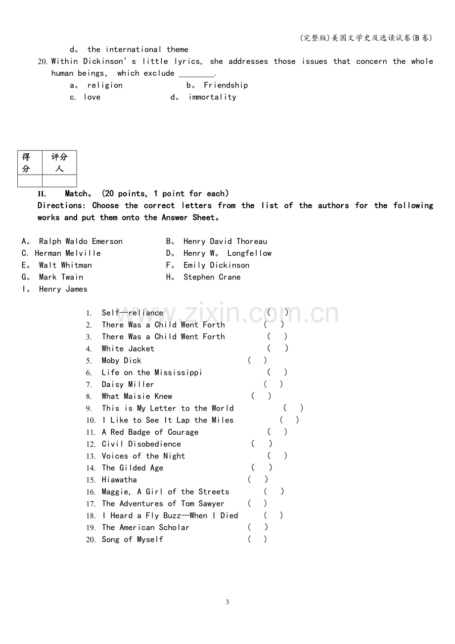 美国文学史及选读试卷(B卷).doc_第3页