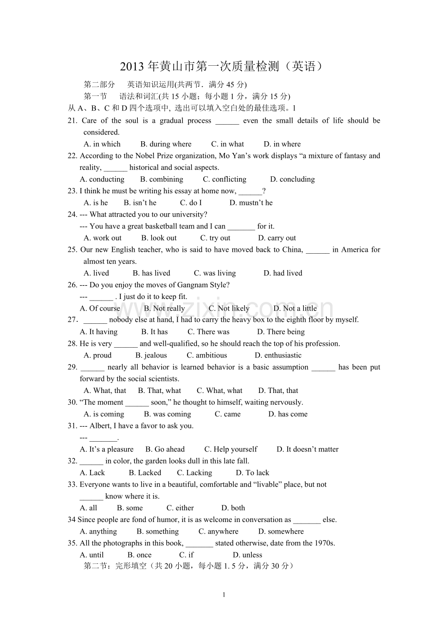 安徽省黄山市2013届高三第一次联考英语试题word版含答案.doc_第1页