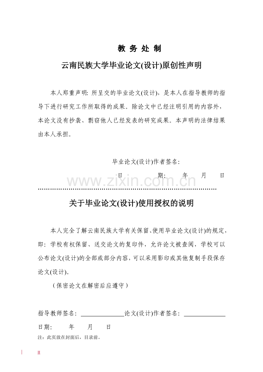 浅谈现代中小型企业办公自动化的新特点.doc_第2页