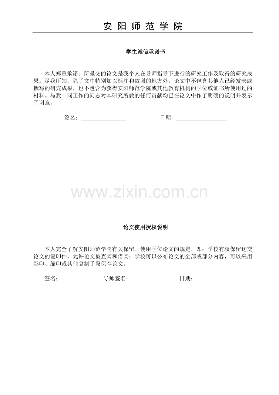 如何提高我院健美操专项学生的技能水平以加强其就业与升学能力.doc_第2页