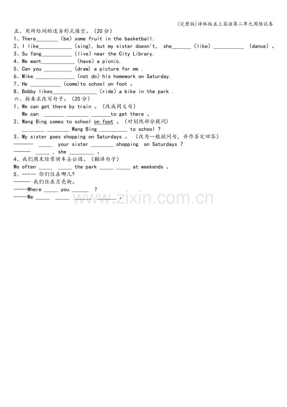 译林版五上英语第二单元周练试卷.doc_第2页