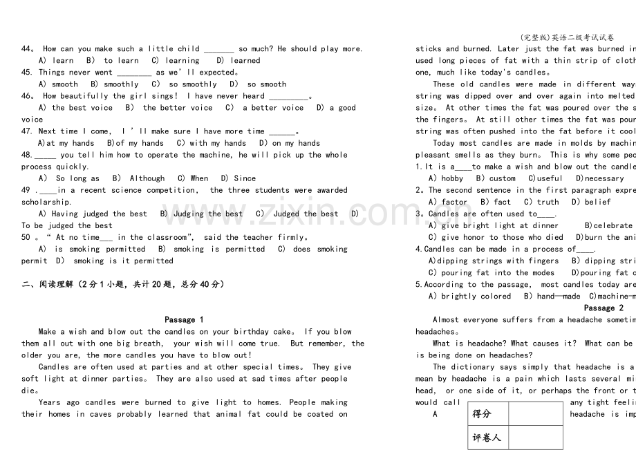 英语二级考试试卷.doc_第2页