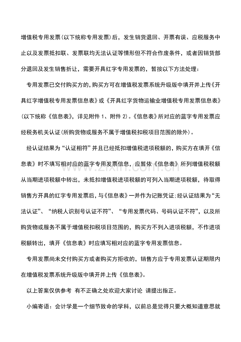 会计实务：代扣员工个人社保-会计分录怎么写啊？.doc_第3页