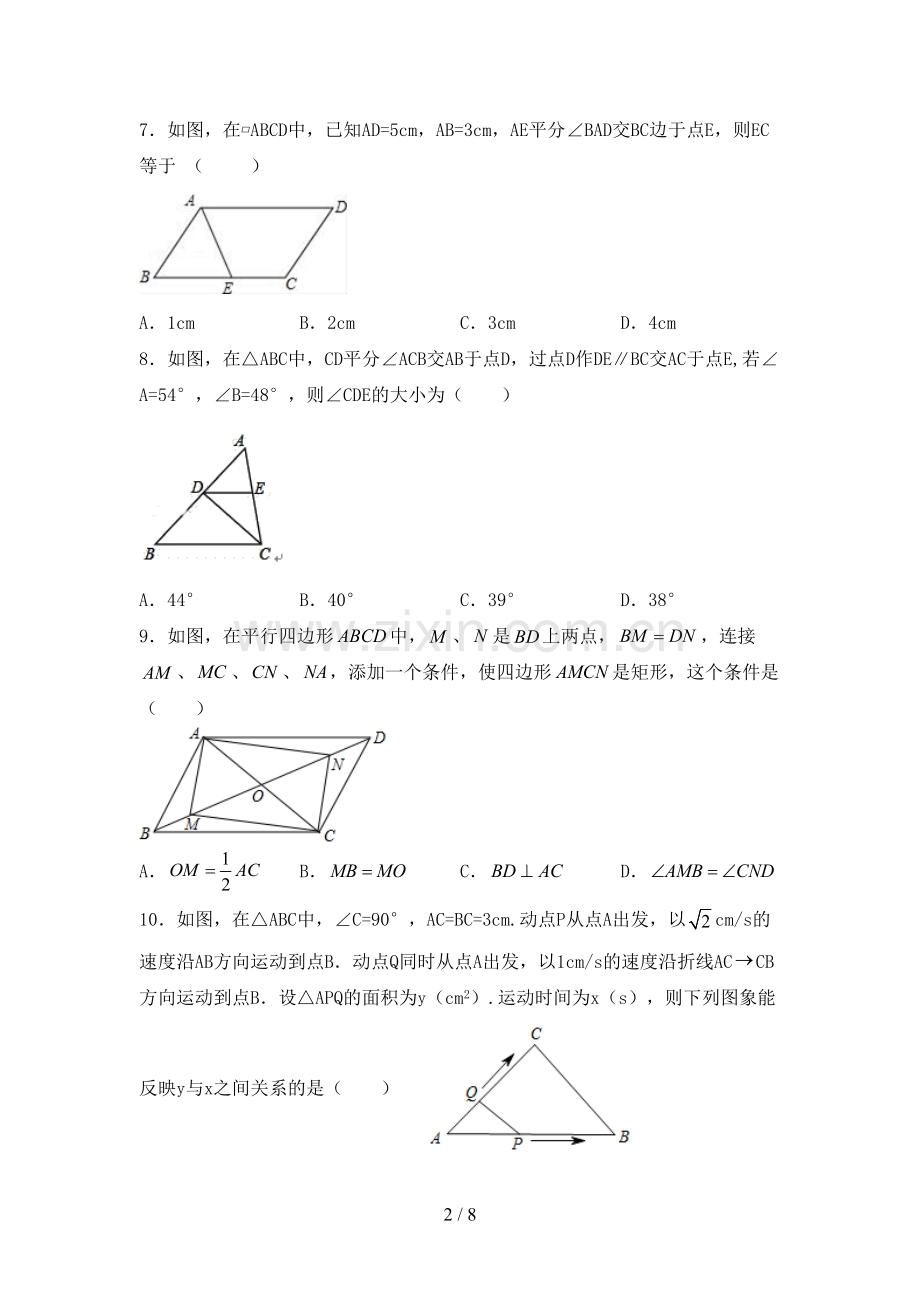 新人教版九年级数学下册期中考试题(各版本).doc_第2页