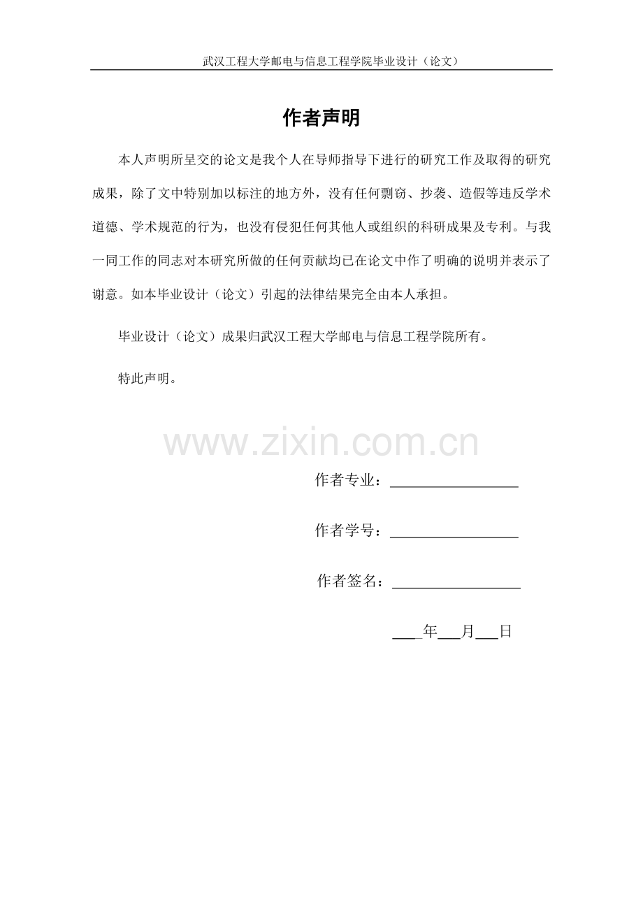 光缆线路工程的设计.doc_第2页