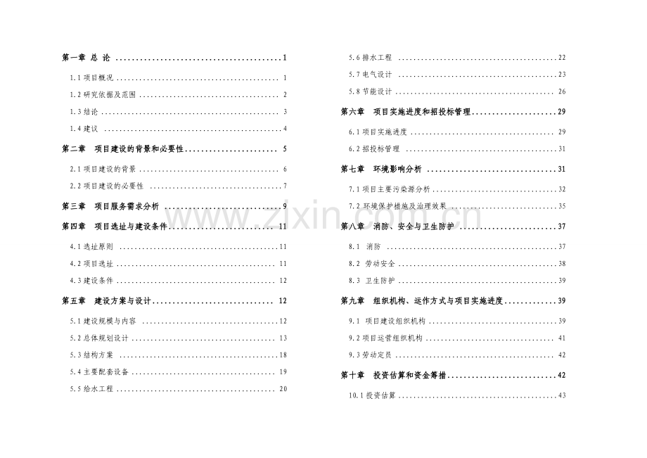 四年级语文下册期中考试卷.doc_第3页