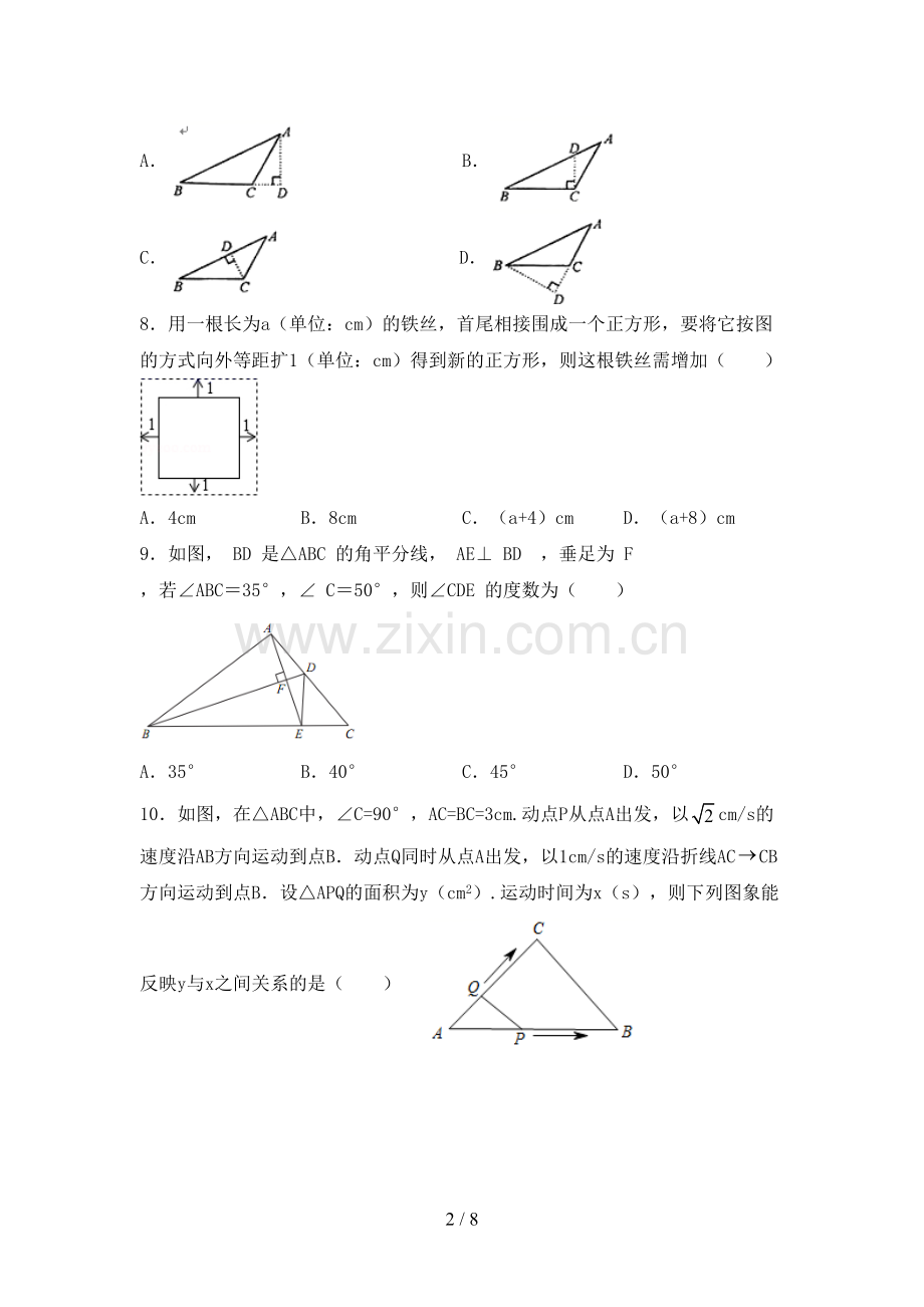 部编版九年级数学下册期中试卷.doc_第2页