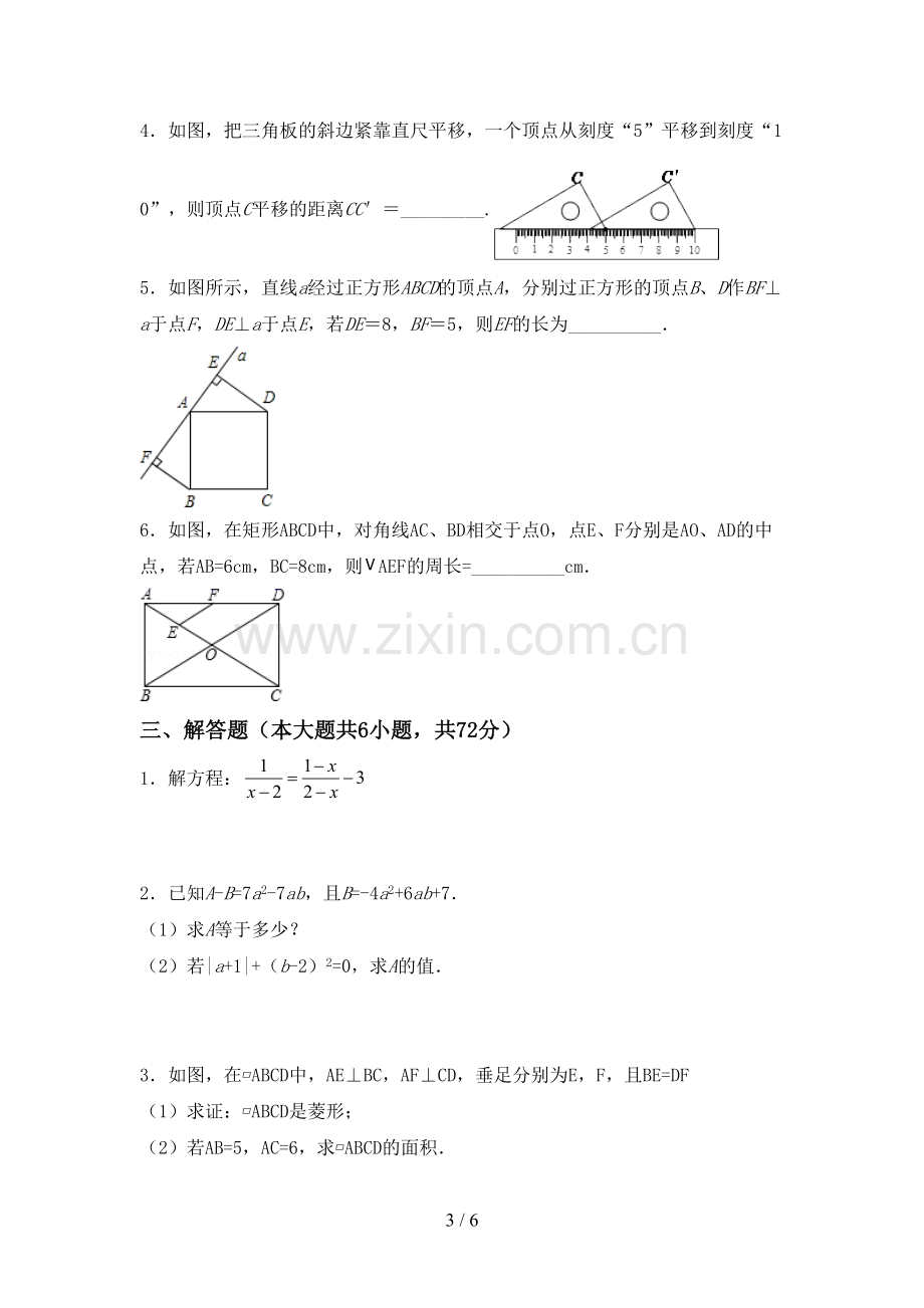 2022-2023年人教版九年级数学下册期中考试题【及参考答案】.doc_第3页