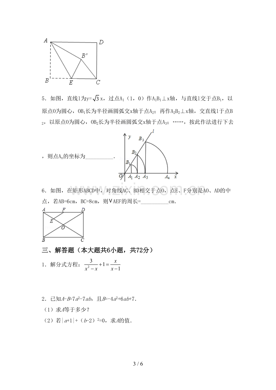 九年级数学下册期中考试题及答案.doc_第3页