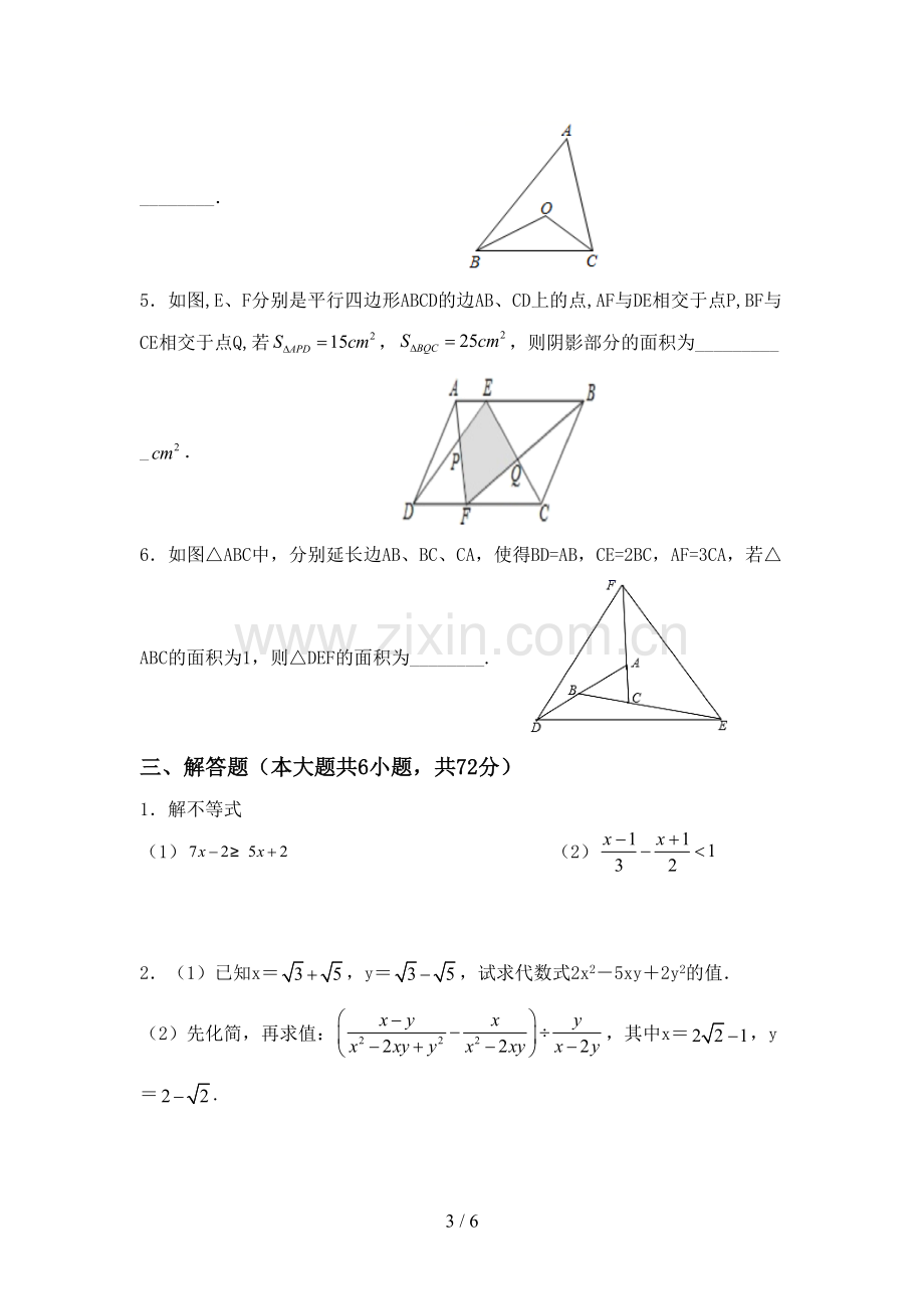 2023年人教版八年级数学下册期中考试卷【加答案】.doc_第3页