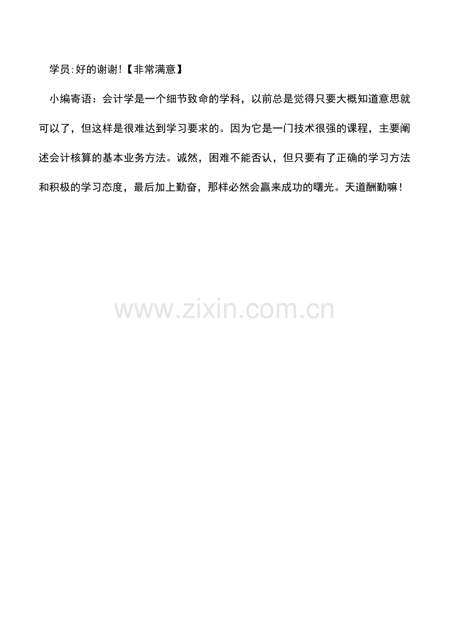 会计实务：公司购入多种包装材料-写记帐凭证时原材料的明细要一个个分开写吗？.doc_第2页