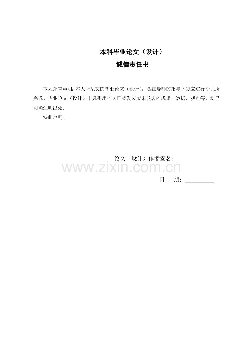 企业文档管理系统设计与实现.doc_第2页