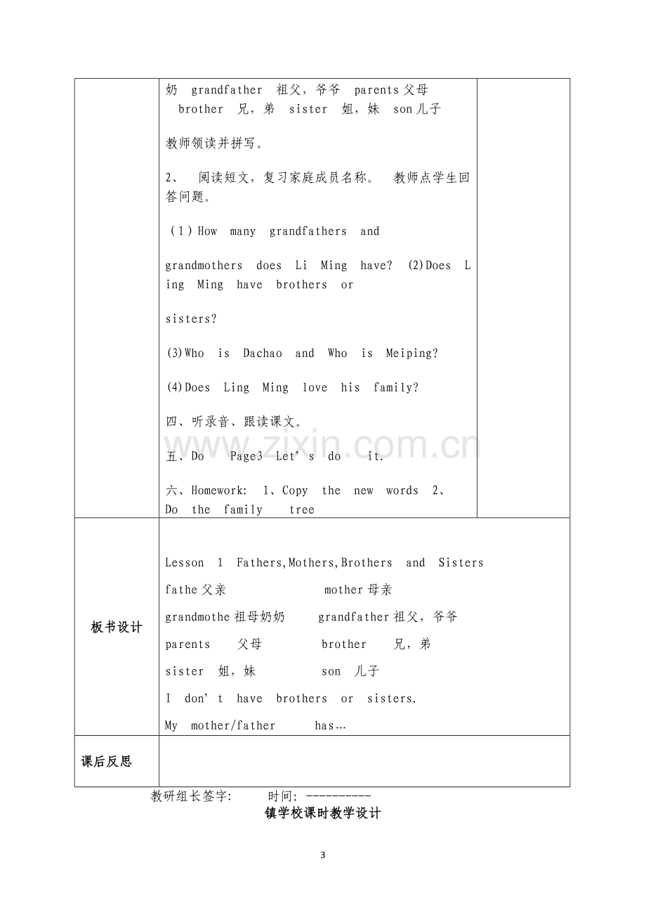 冀教版小学五年级英语上册教案(全册)教辅.doc_第3页