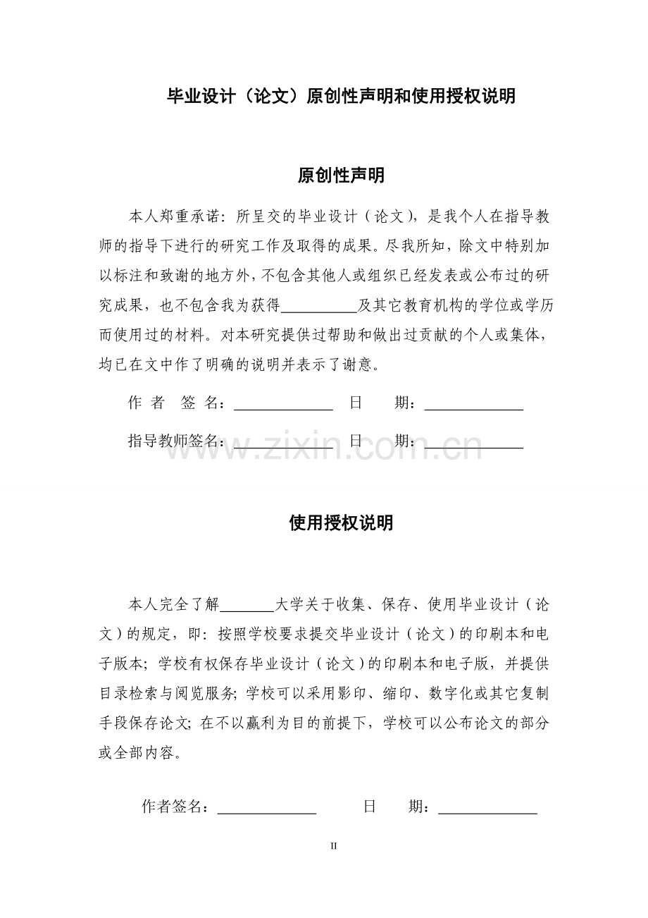 便携式烘干机的设计及仿真.doc_第2页