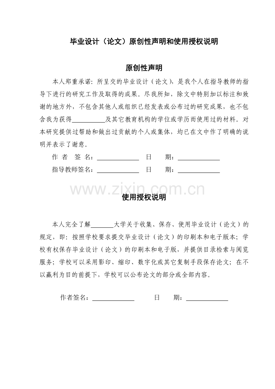 基于web的文档管理系统的设计及实现.doc_第2页