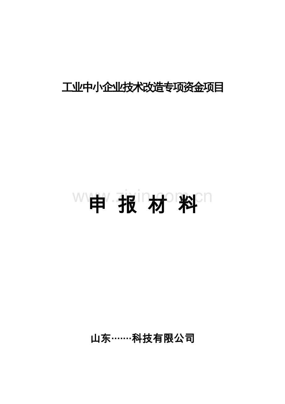 9万kva免维护蓄电池产品可行性研究报告.doc_第1页