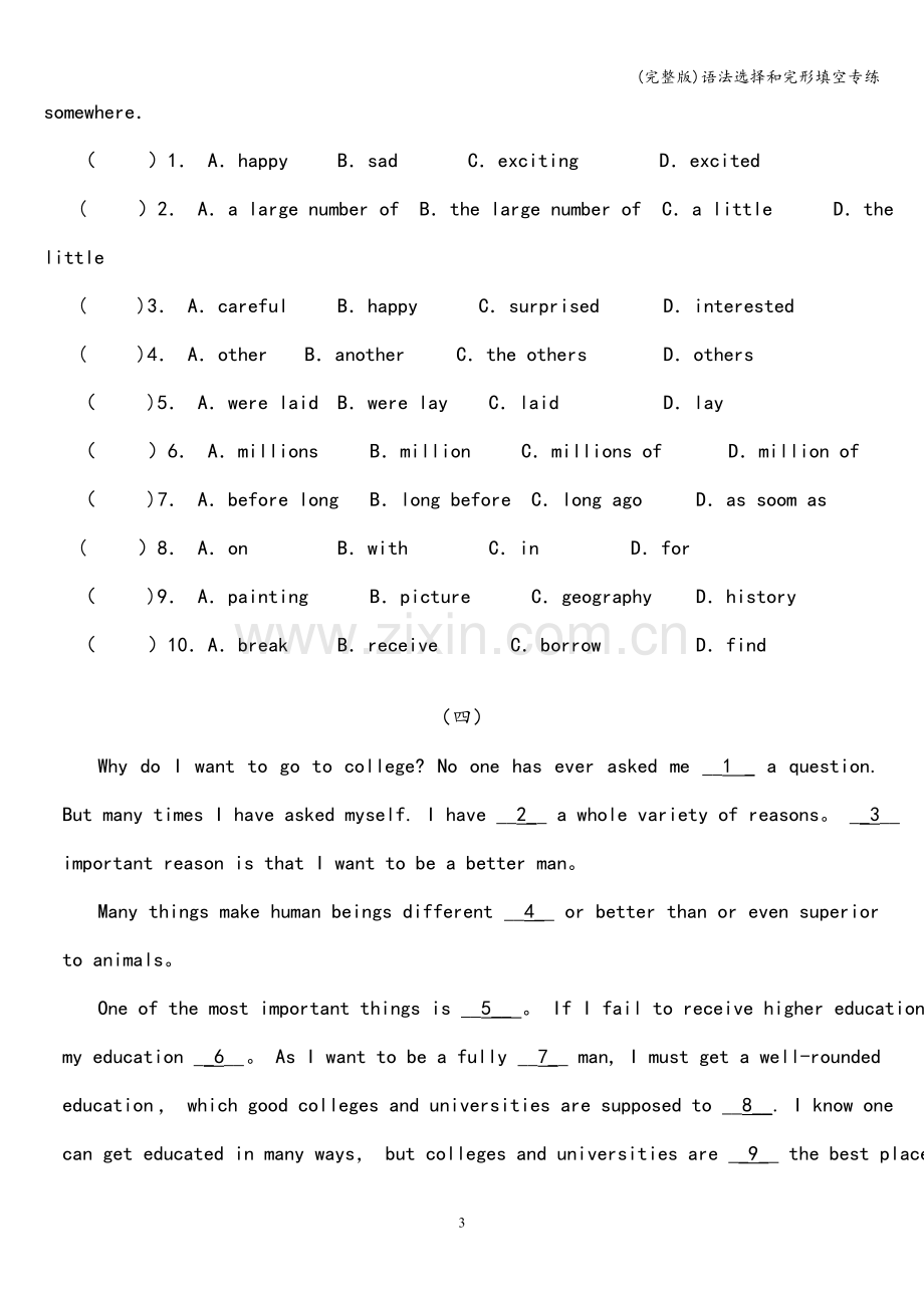 语法选择和完形填空专练.doc_第3页