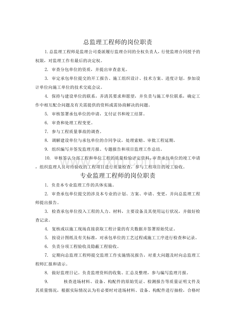 商务办公楼装饰工程规划设计.docx_第3页