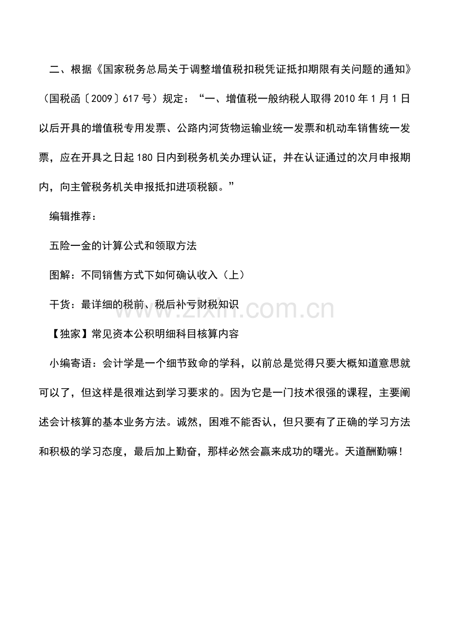 会计实务：开出的专用发票丢失销方和购方分别如何处理.doc_第2页