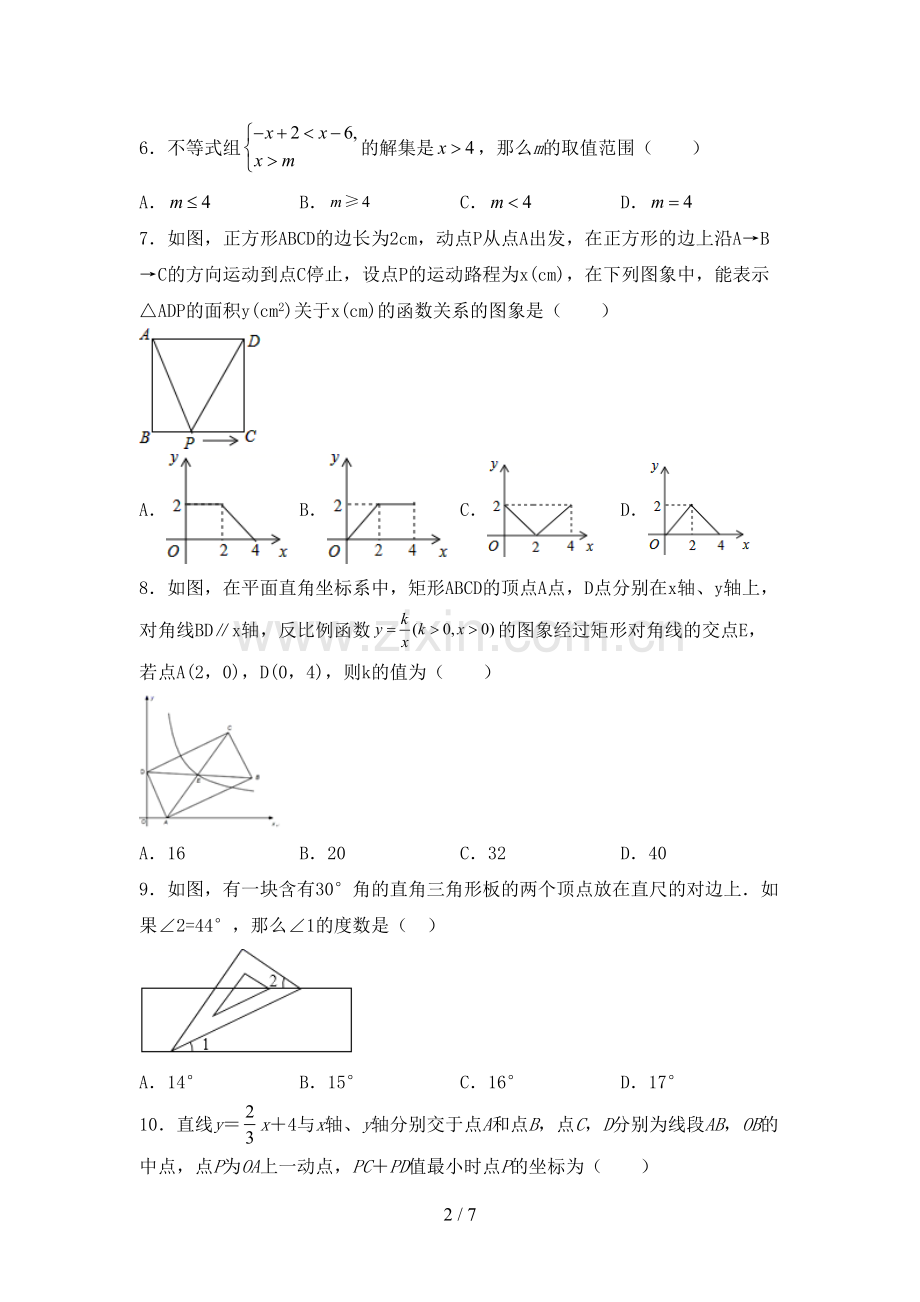 新部编版九年级数学下册期中测试卷(含答案).doc_第2页