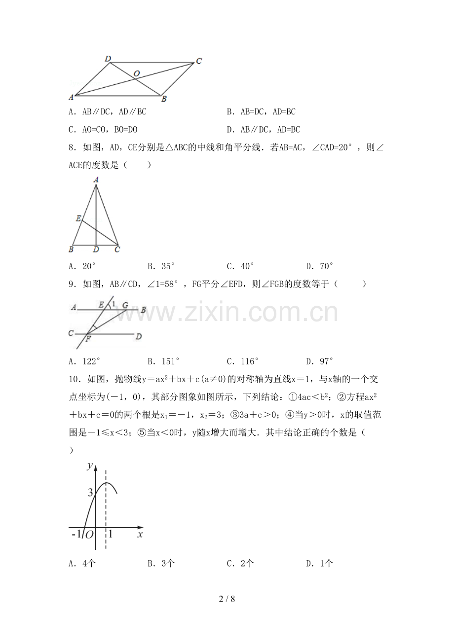 新部编版九年级数学下册期中考试卷及答案.doc_第2页