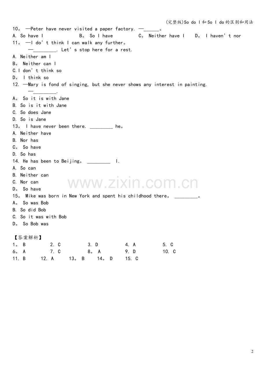 So-do-I和So-I-do的区别和用法.doc_第2页