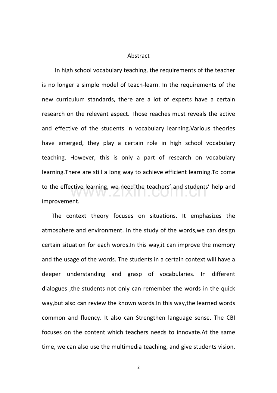 新形势下情境内容教学法在高中英语词汇教学上的研究.doc_第2页