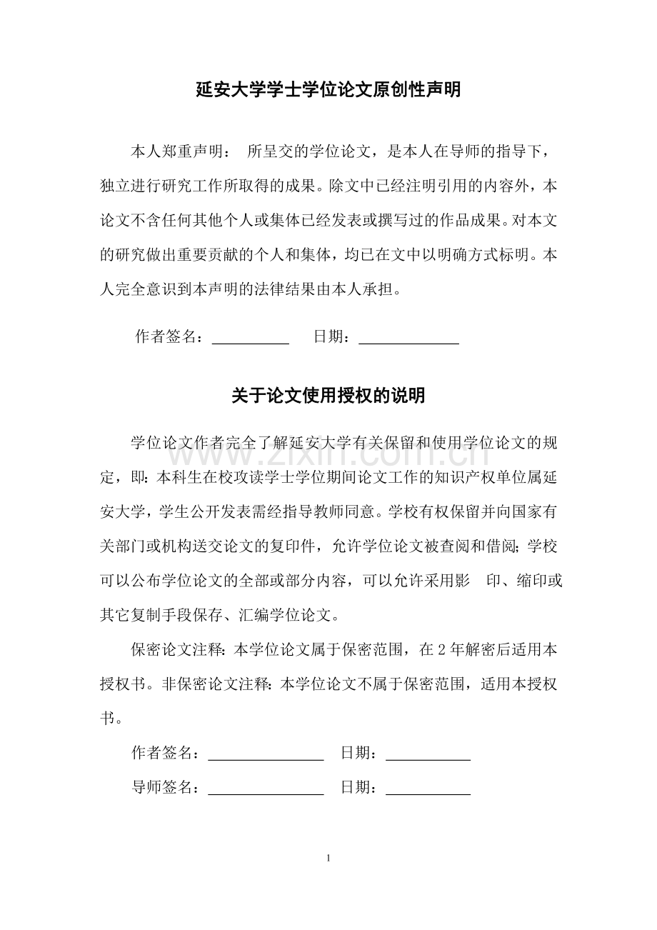 论杜威教育思想对当前幼儿教育的影响.doc_第2页