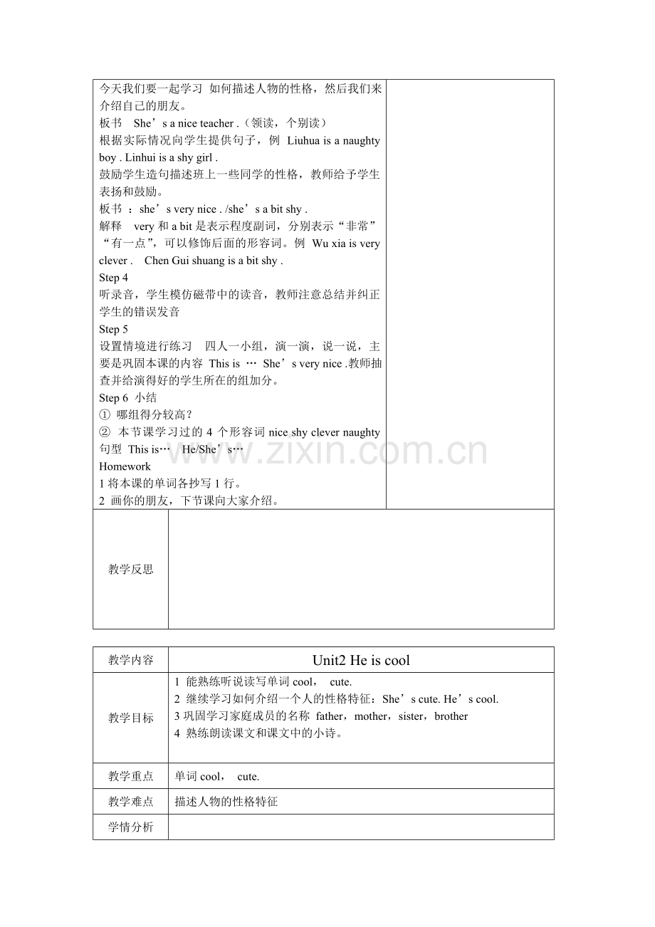 春季学期外研版小学四年级英语下册全册教案.doc_第3页