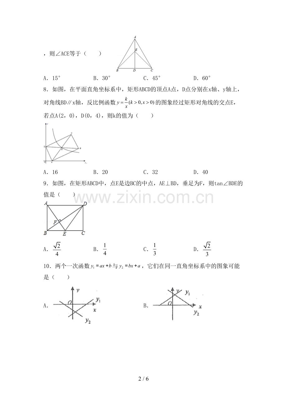 部编人教版九年级数学下册期中试卷(新版).doc_第2页