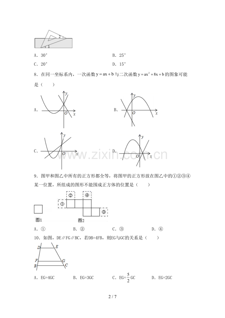 人教版九年级数学下册期中测试卷及答案一.doc_第2页