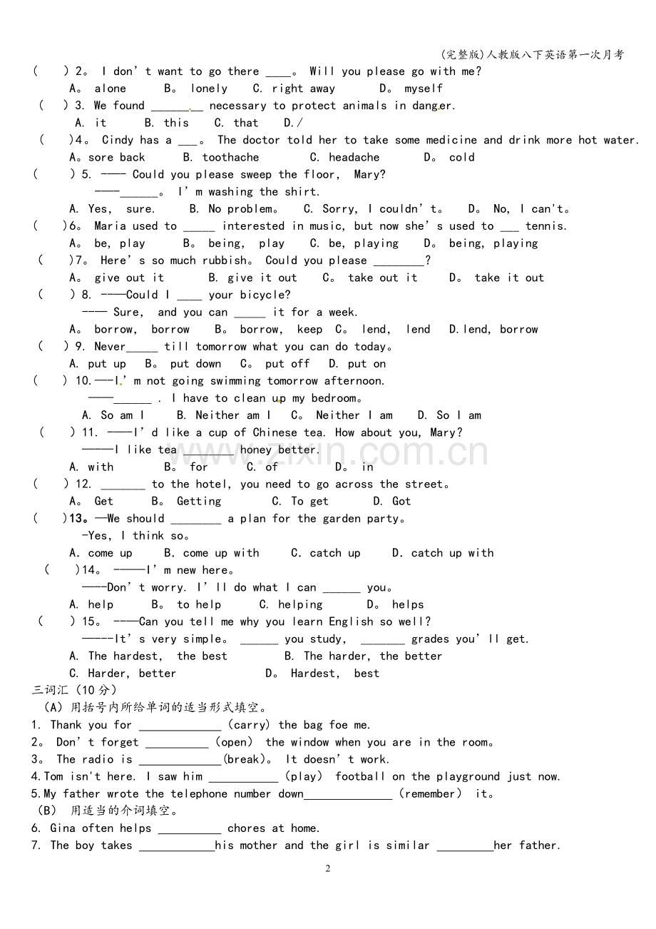 人教版八下英语第一次月考.doc_第2页