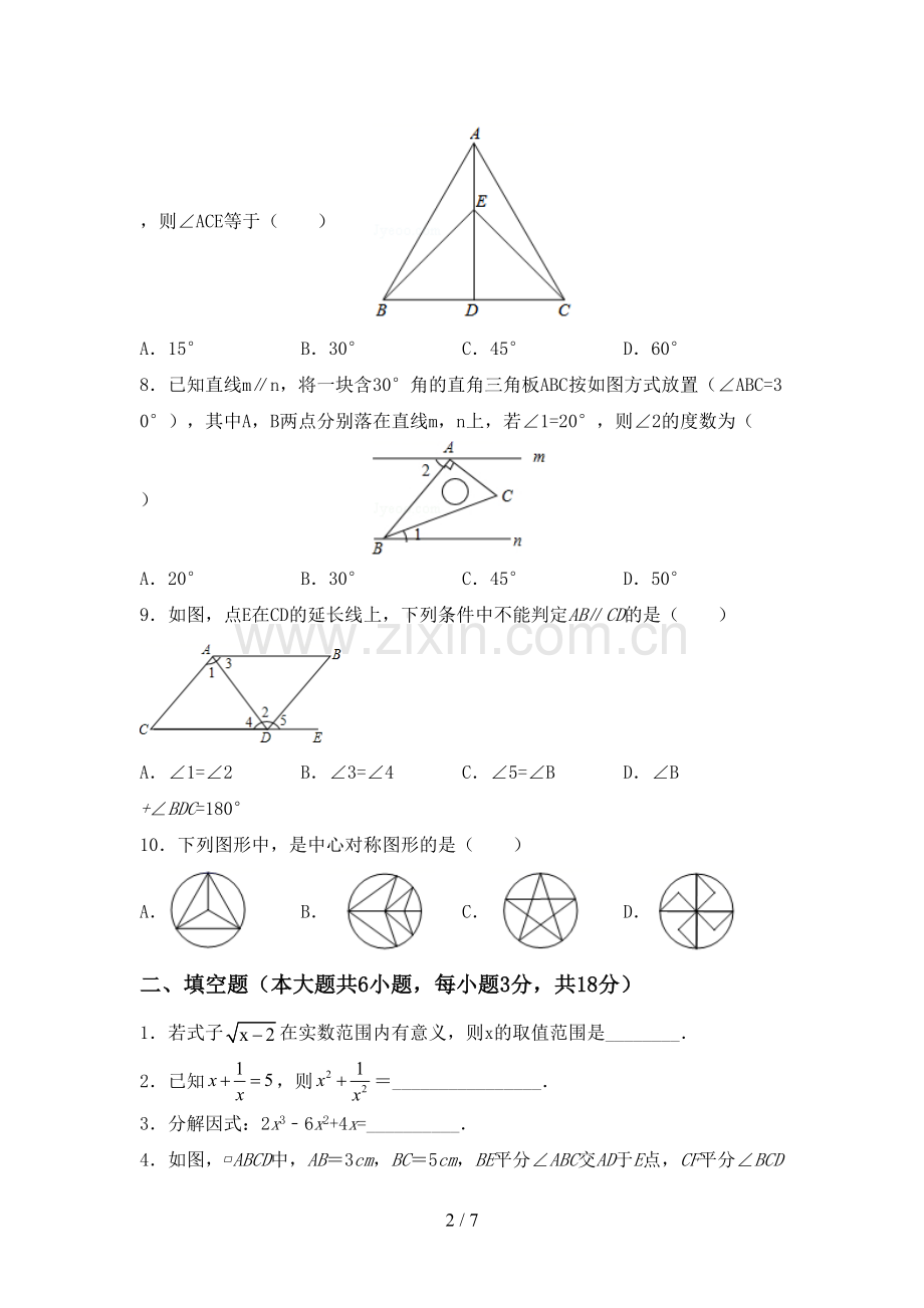 2023年人教版八年级数学下册期中考试题(下载).doc_第2页