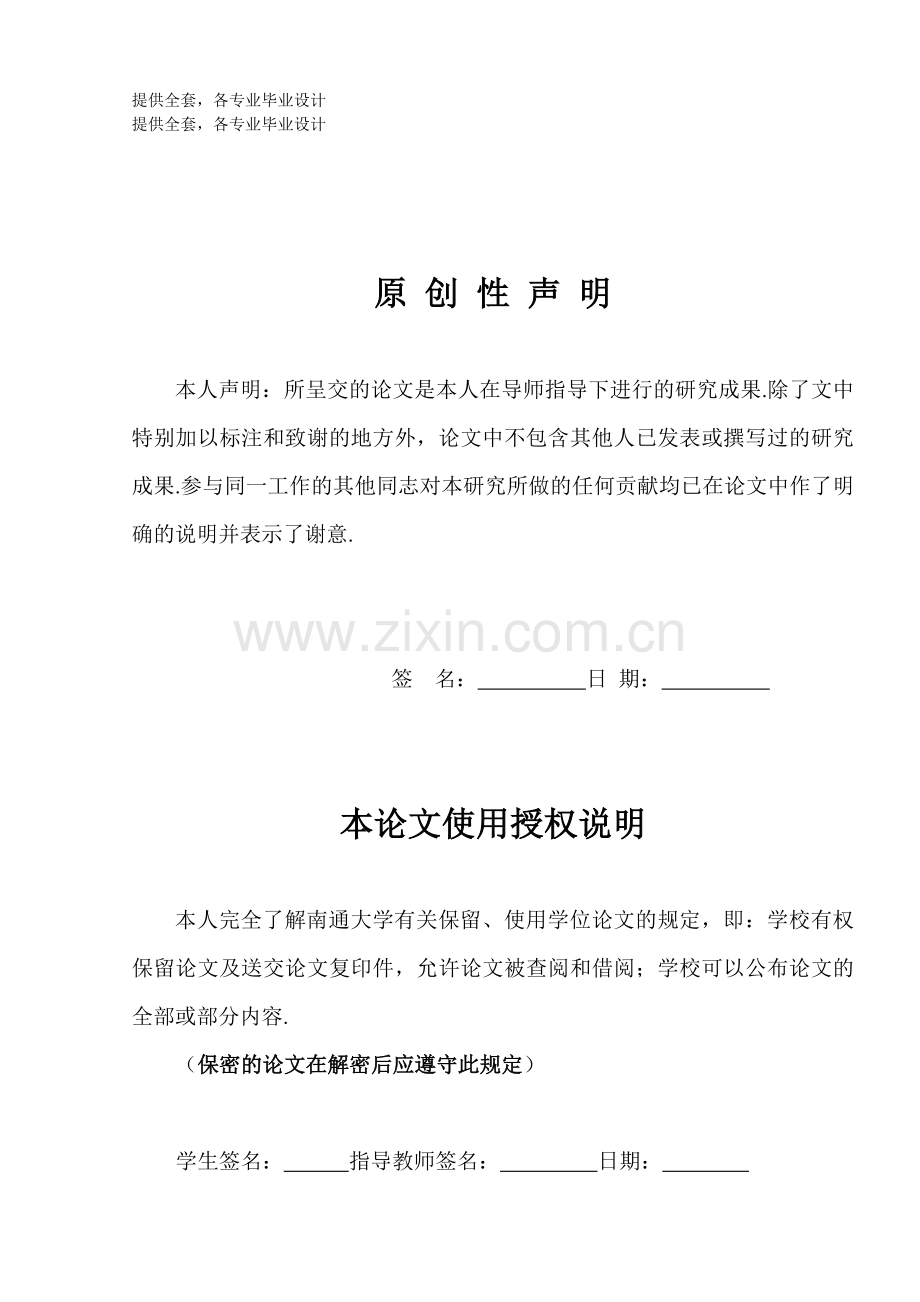 数形结合思想在初中数学教学中的运用.doc_第1页