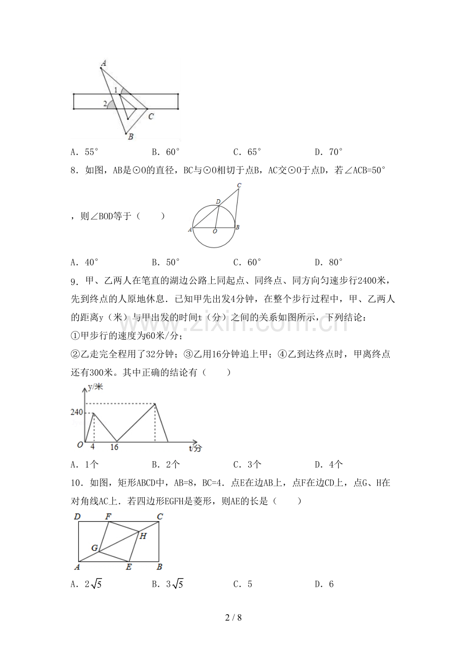 部编版九年级数学下册期中考试卷(附答案).doc_第2页