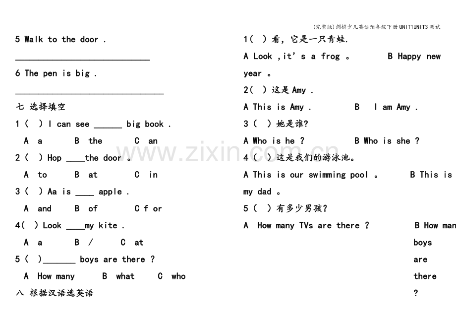 剑桥少儿英语预备级下册UNIT1UNIT3测试.doc_第3页