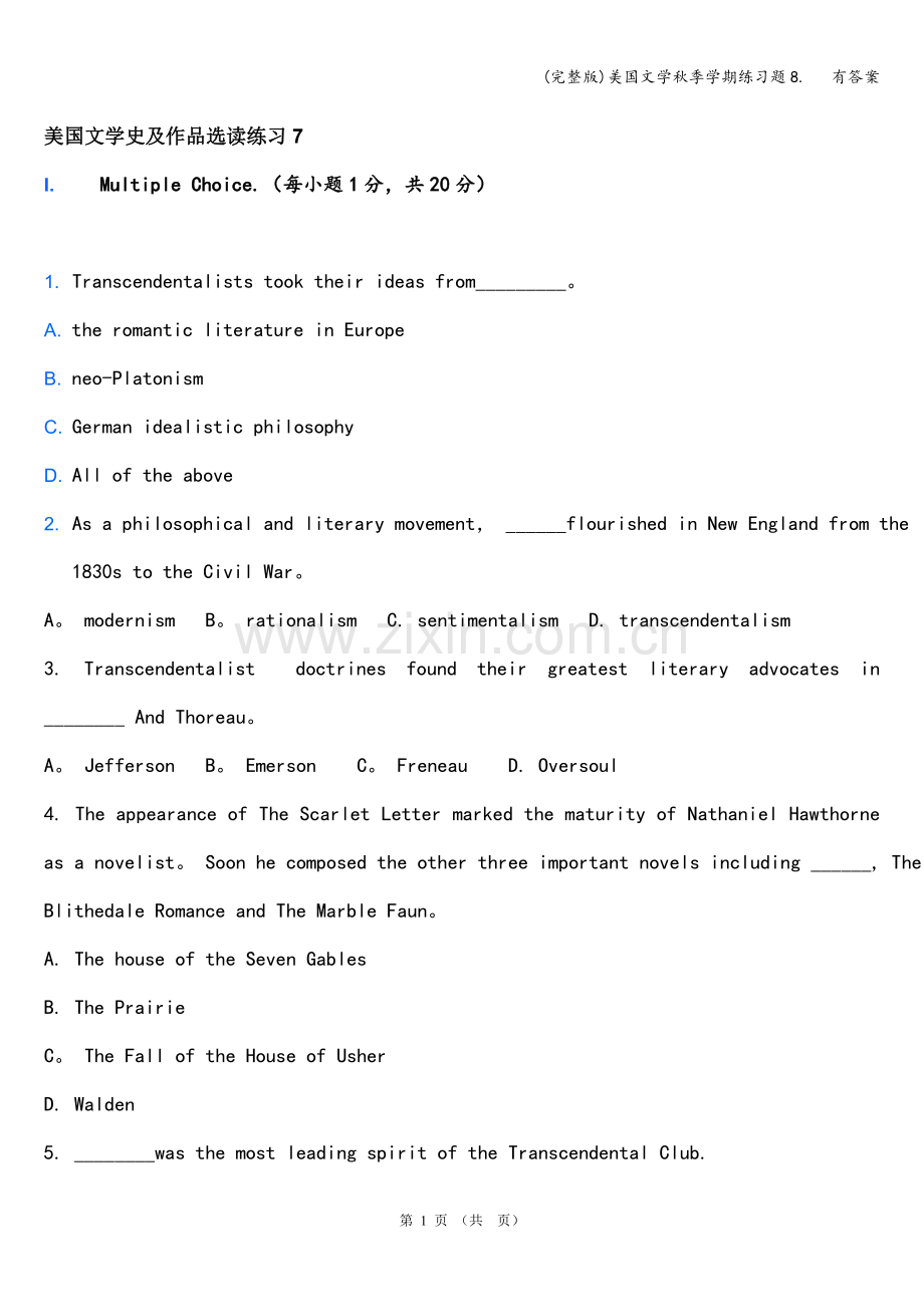 美国文学秋季学期练习题8.---有答案.doc_第1页
