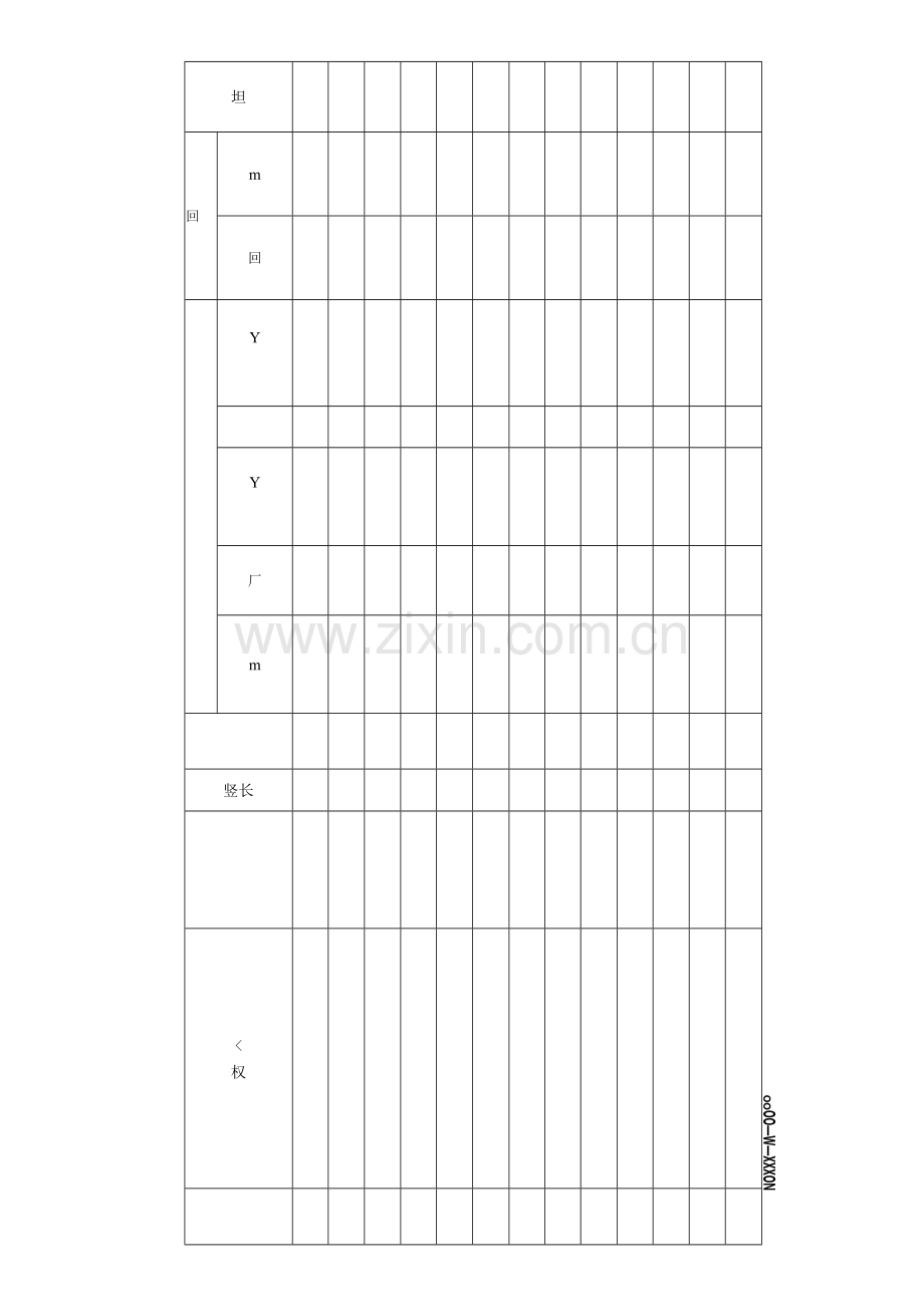 医疗器械-经营管理全套表单.docx_第3页